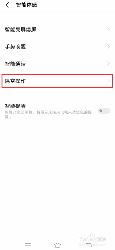 vivo S7如何隔空解锁