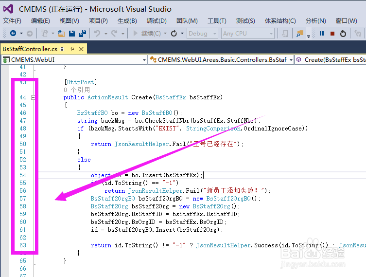 VS2013如何设置显示行号