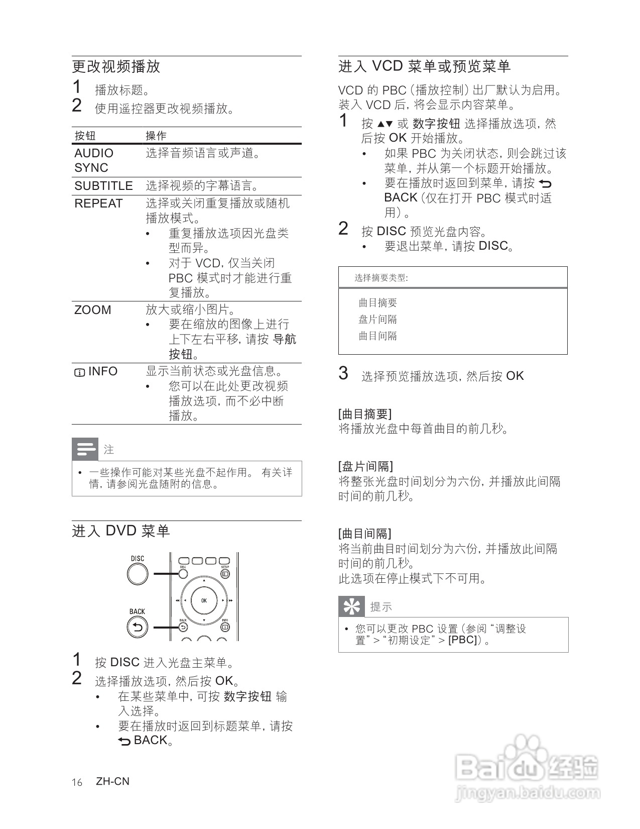 飞利浦HTS3181/93家庭影院使用说明书:[1]