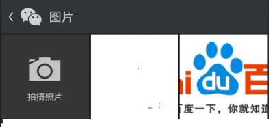 如何将图片导入微信表情