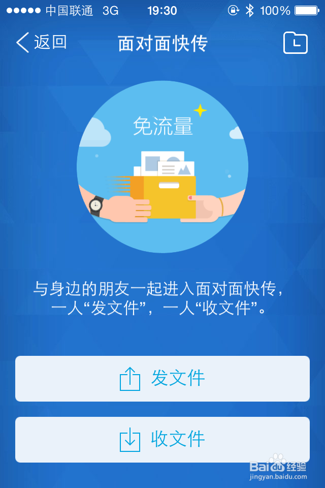 iphone技巧 苹果安卓间如何互传文件