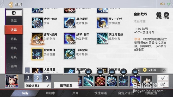 永远奉献这份真心—鬼女红叶