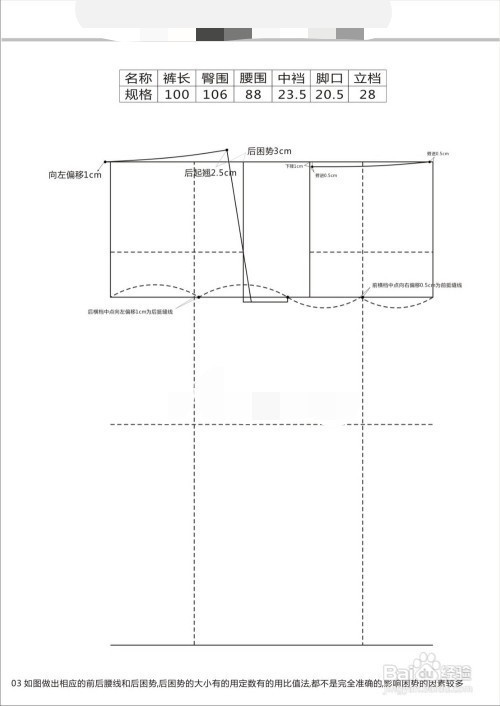 简单松紧裤子裁剪方法