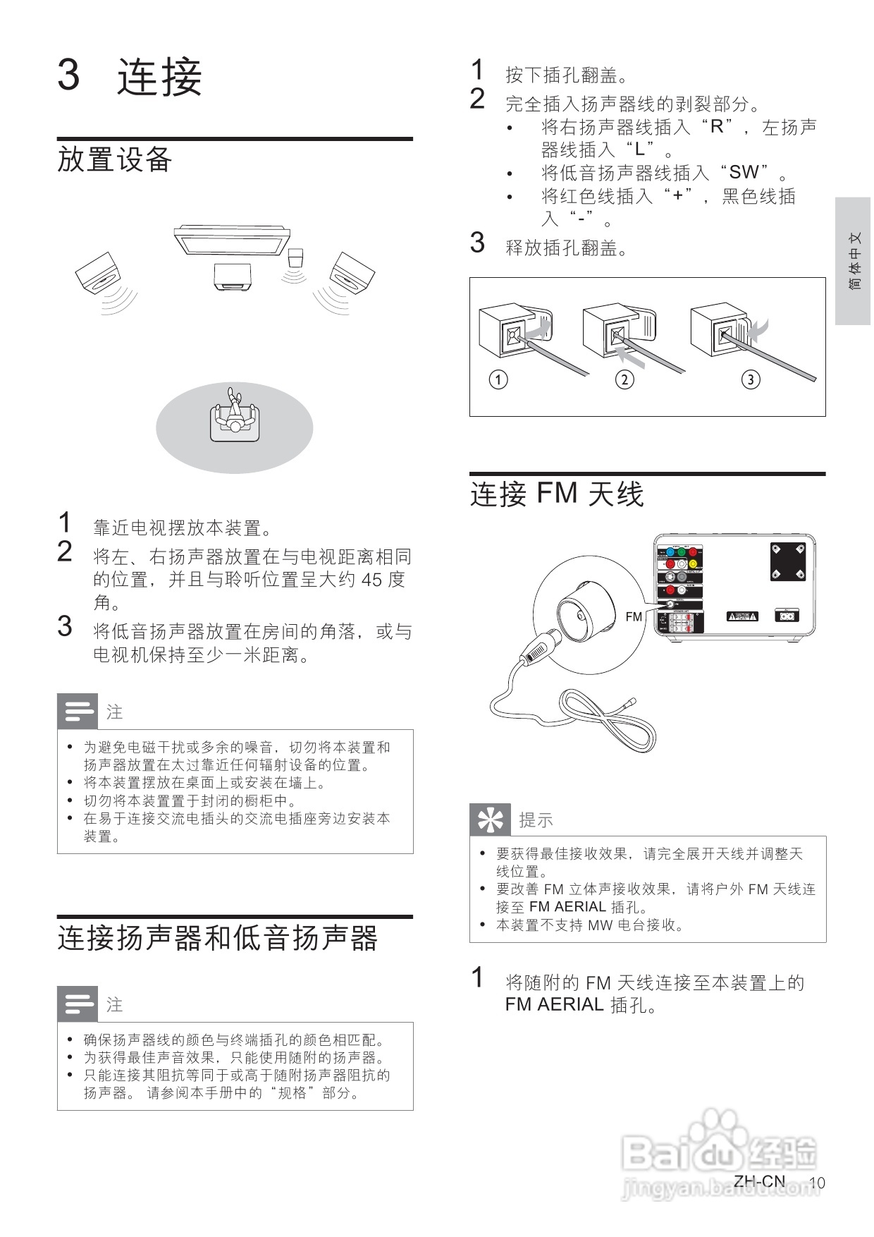 飞利浦MCD183/93 DVD微型影院使用说明书:[1]