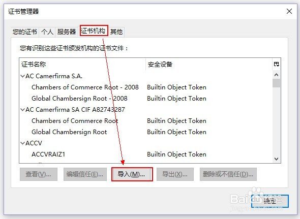 12306火狐浏览器提示不安全的链接的解决方法