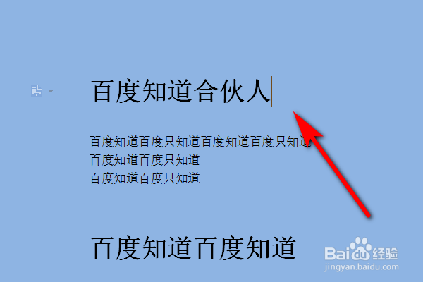 修改WORD文档目录里具体内容的方法