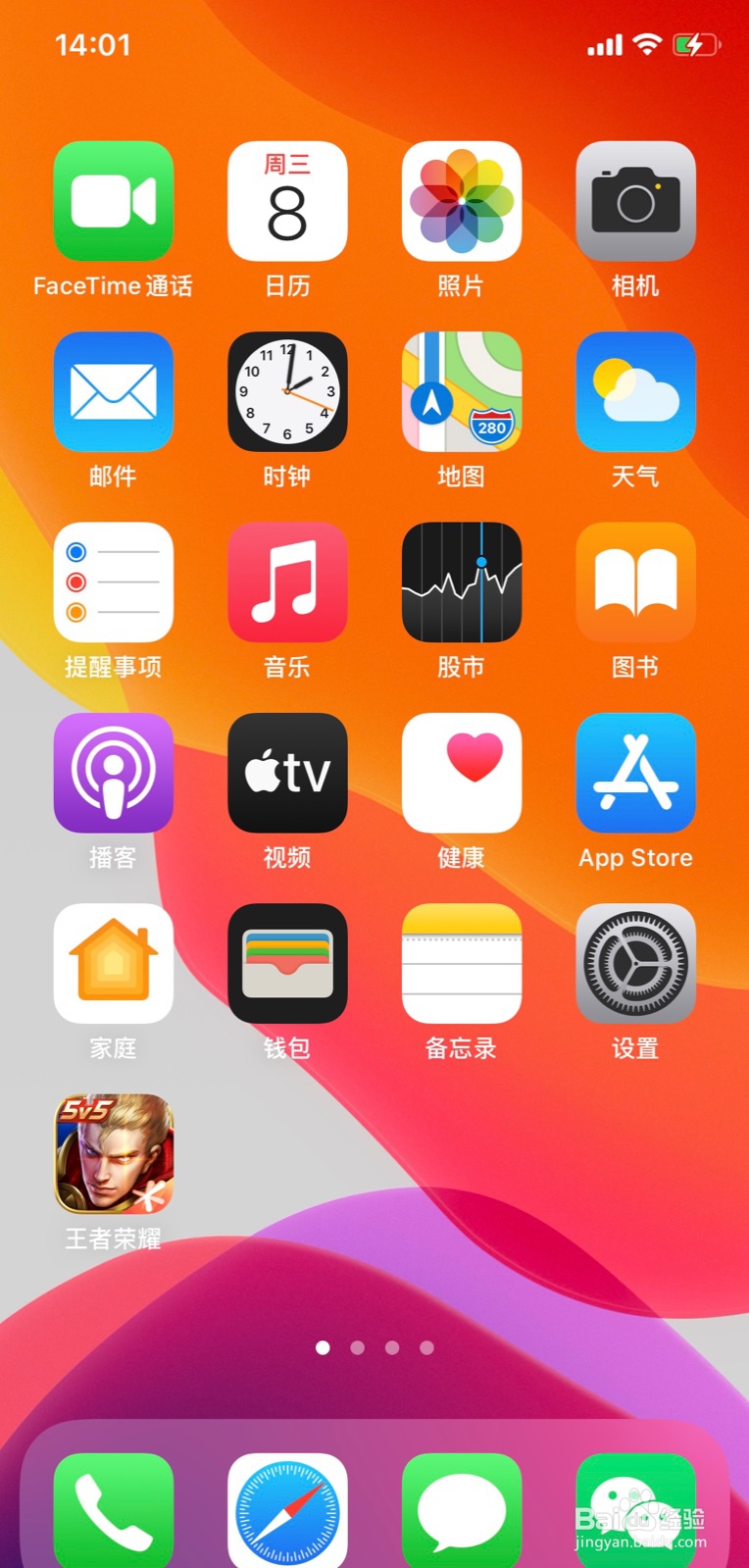 王者荣耀关闭截屏分享