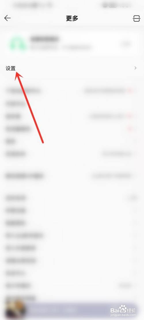 qq音乐如何设置无缝播放