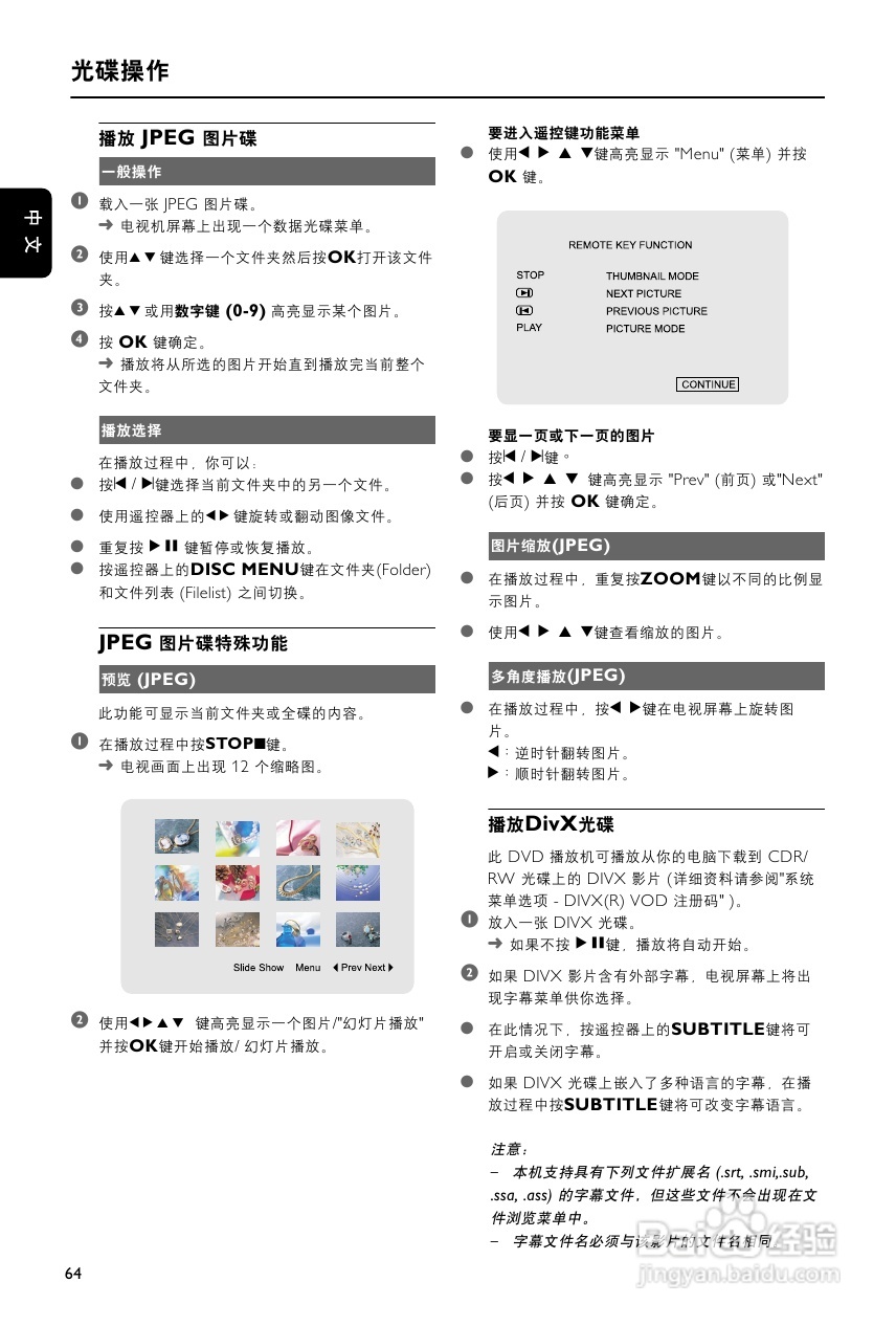 飞利浦MCD988/93 DVD微型影院使用说明书:[2]