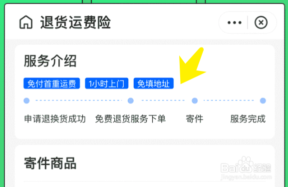 怎样向卖家提供运费凭证？#校园分享#