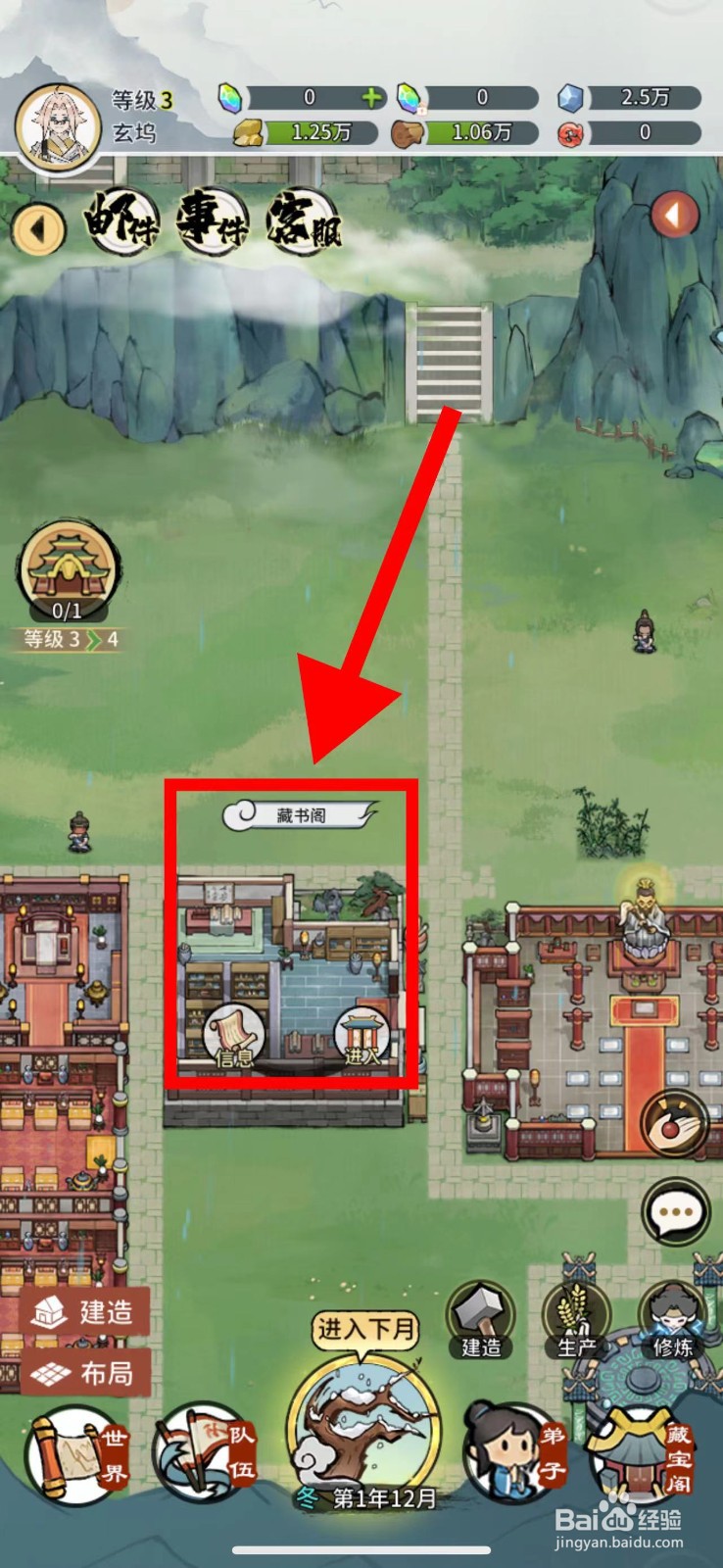 我的门派怎么获取罗刹土元锤
