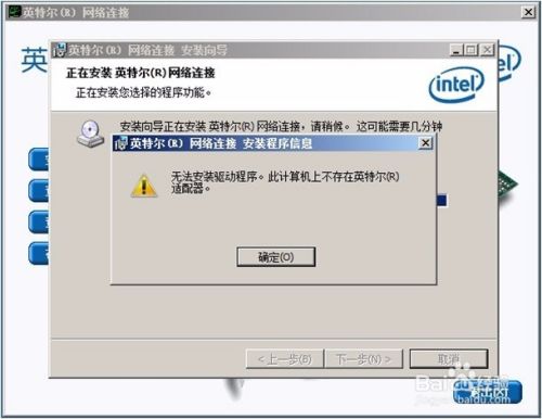 windows server2008 R2如何安装Intel网卡驱动