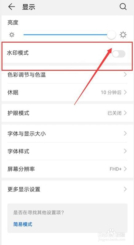 手机屏进水了有水印怎么办