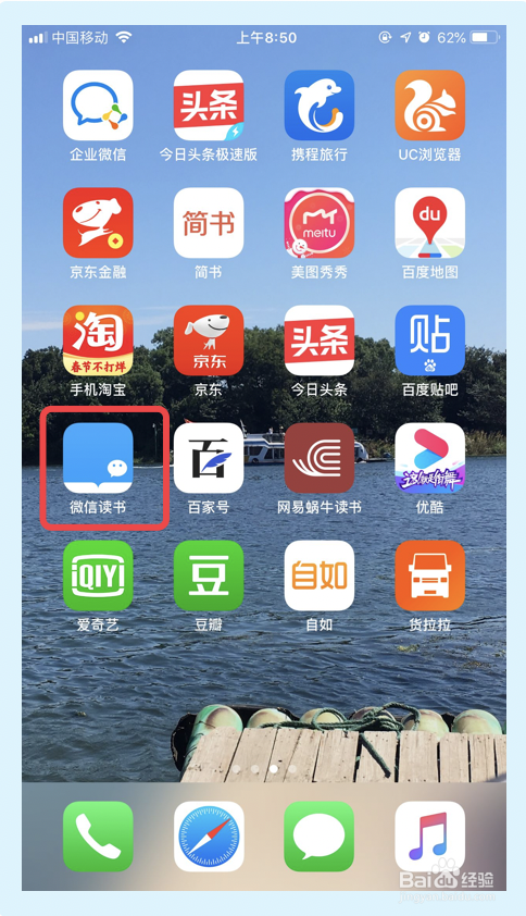 微信读书如何关闭接收公众号文章推荐提醒功能？