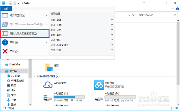 win10系统怎么显示文件后缀名