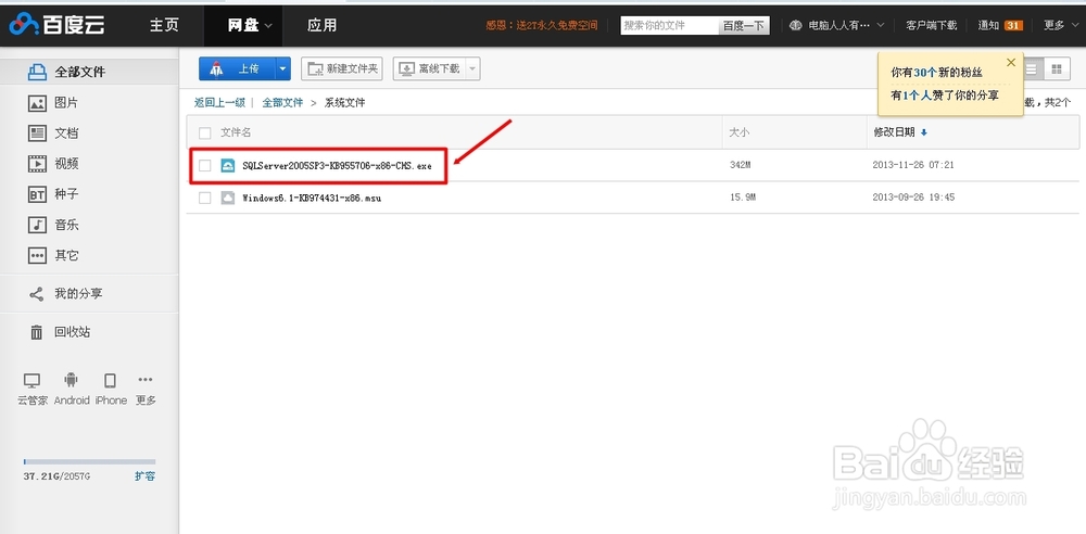 服务：[19]SQL打不开