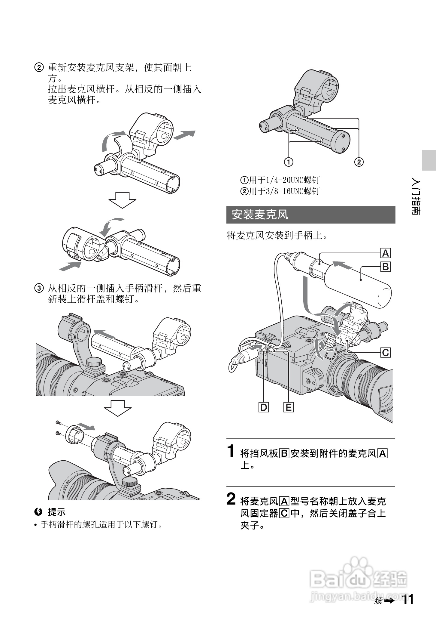 索尼NEX-FS100C数码摄像机使用说明书:[2]