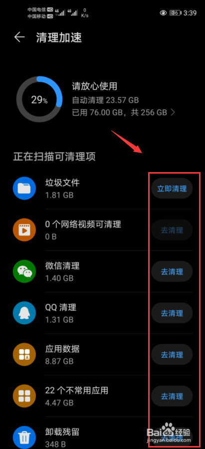 华为手机发热发烫是怎么回事