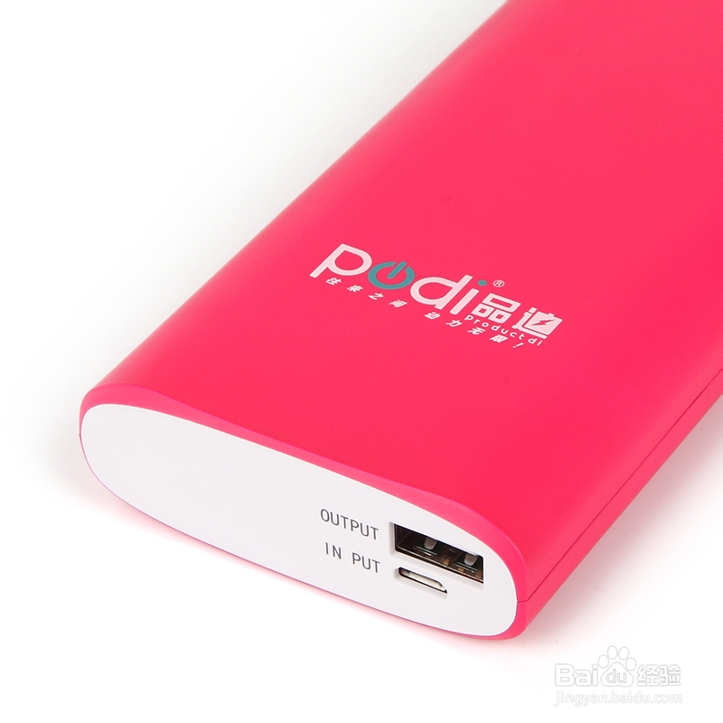 移动电源选购指南--几大要点