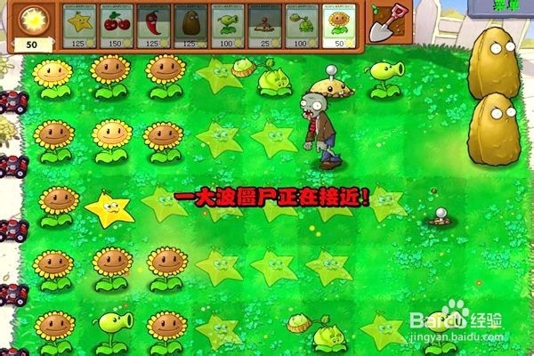 解锁植物大战僵尸迷你游戏。(看星星)