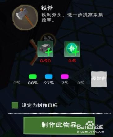 创造与魔法怎么赚钱 伐木篇 19新版属性 百度经验