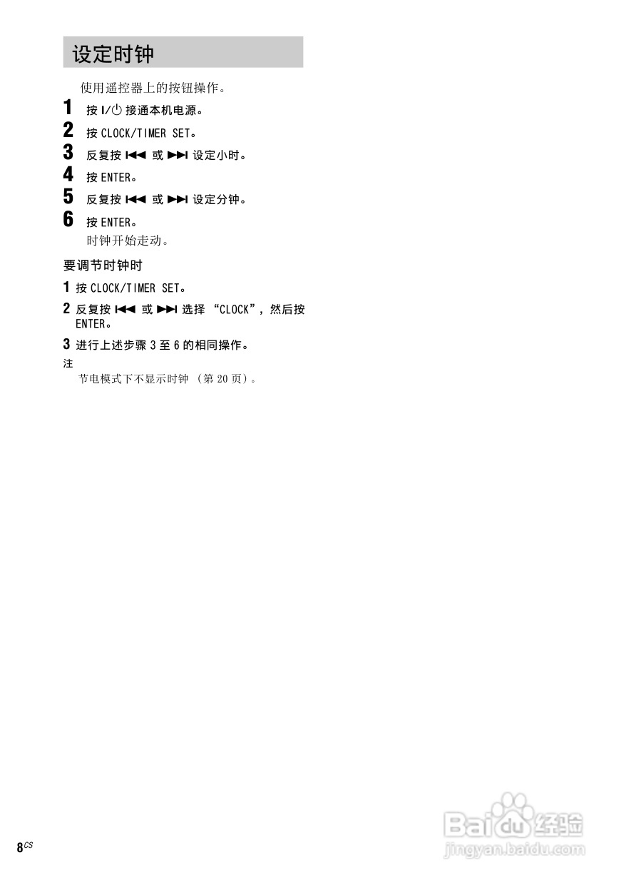 索尼CMT-NEZ5迷你组合音响使用说明书:[1]