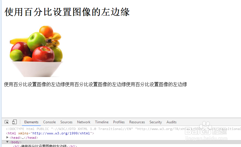 css:使用百分比设置图像的左边缘