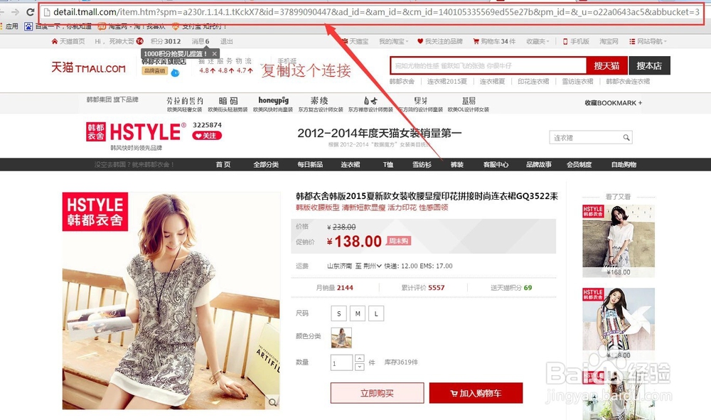 淘宝返现机器人