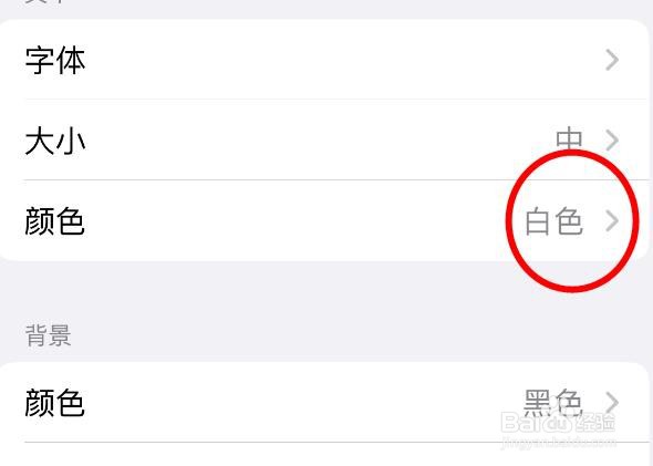 iPhone14如何设置新建样式的颜色