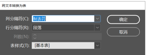 Indesign进行表格属性的多样化设置 百度经验