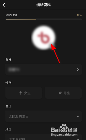 百视TV怎么更换头像