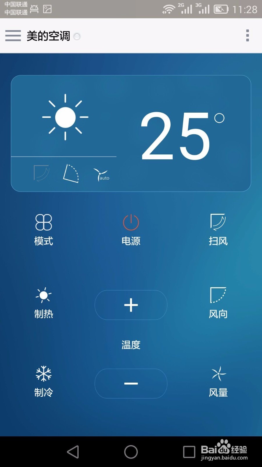 手机遥控器如何使用