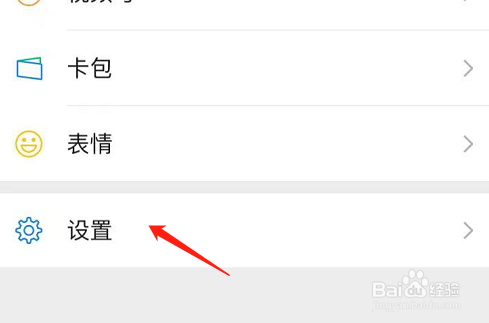 微信通话铃声怎么设置