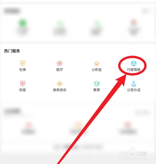 南昌非机动车违章罚款怎么交