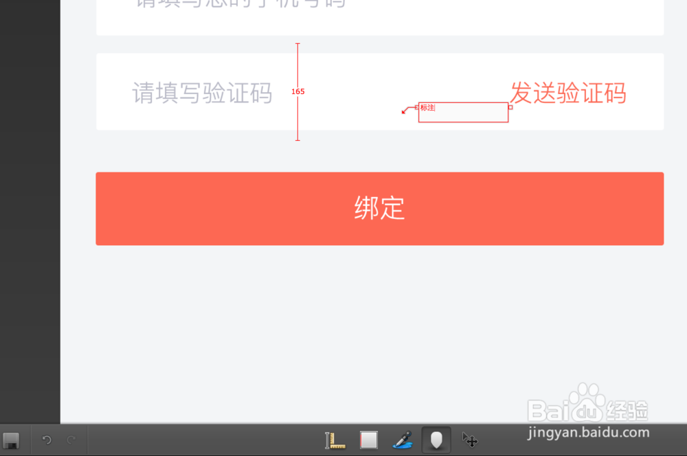 测量工具Mark Man的使用方法