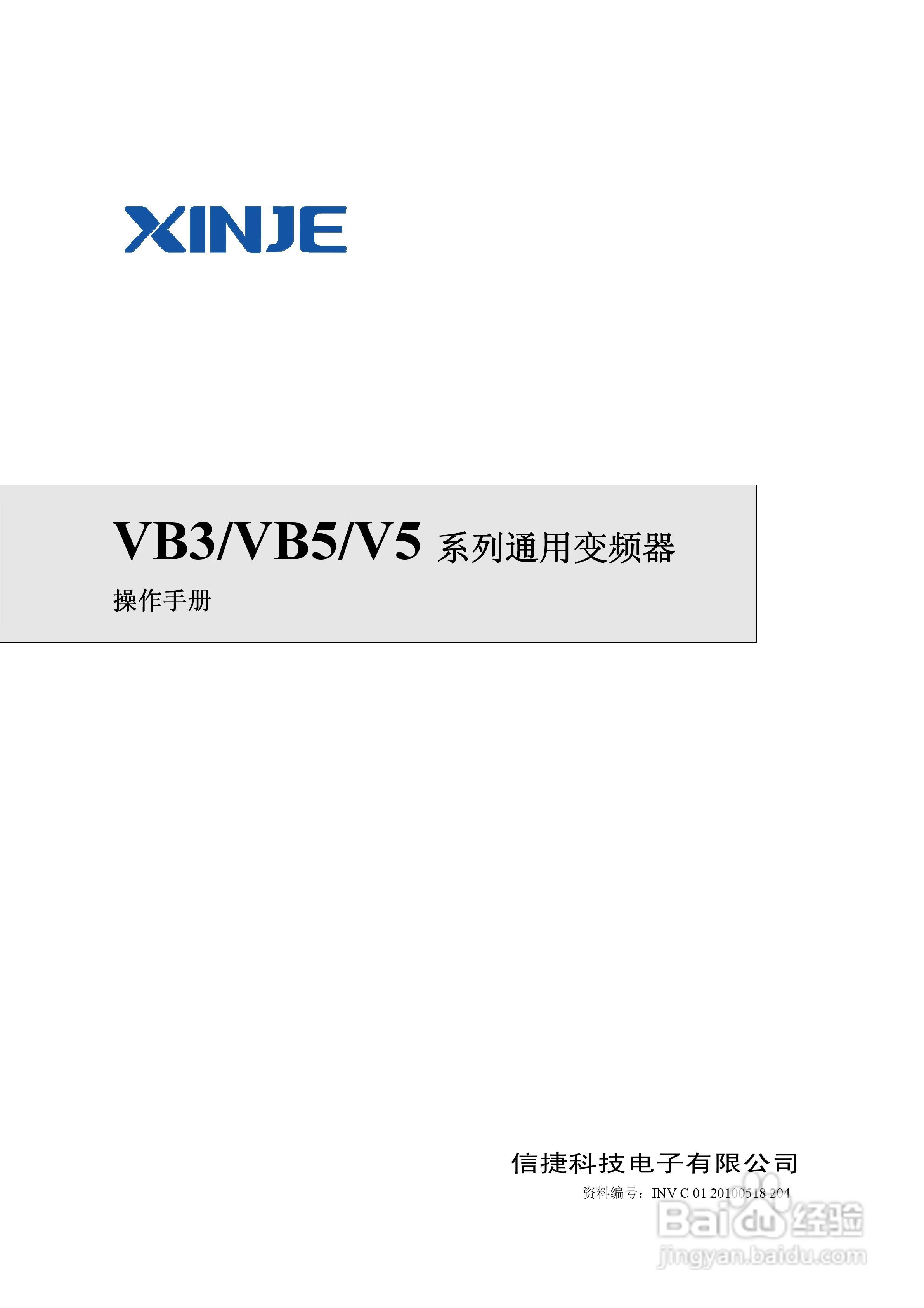 能士(NSA)NSA80-3150P43变频器说明书:[1]