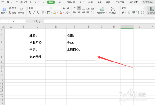 在Excel表格里怎么给数据批量添加下划线