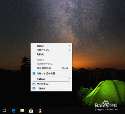 Win10电脑如何调节屏幕亮度