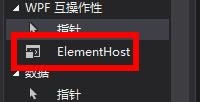 C#如何使用ElementHost控件