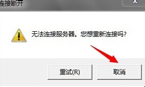 lol英雄联盟无法连接服务器,你想重新连接吗