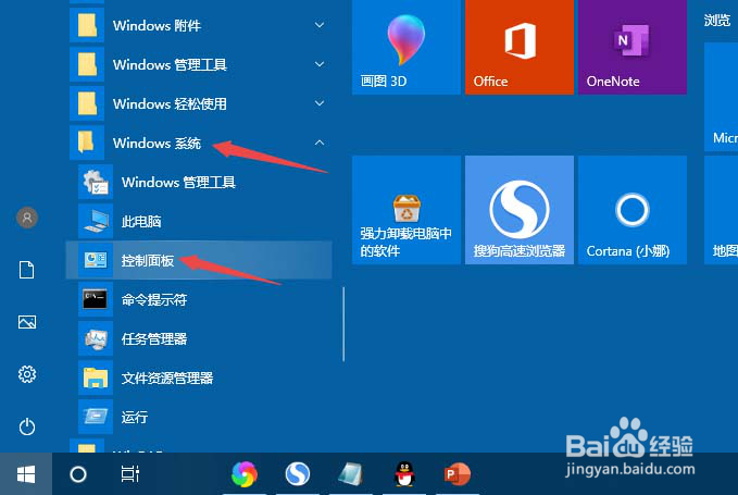 如何开启win10防火墙