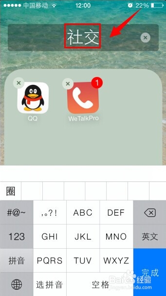 iphone怎么建文件夹