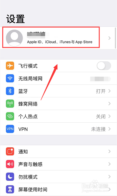 iPhone11/iOS 13怎么设置发送最后的位置