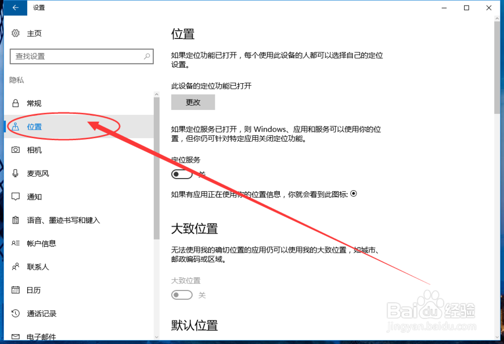 怎样清除电脑位置历史记录
