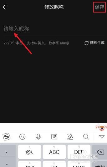 快影如何修改昵称？