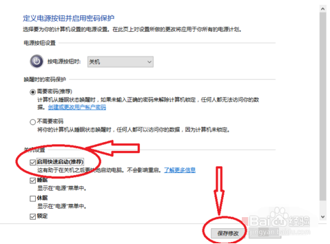 怎么解决win10系统开机慢的问题