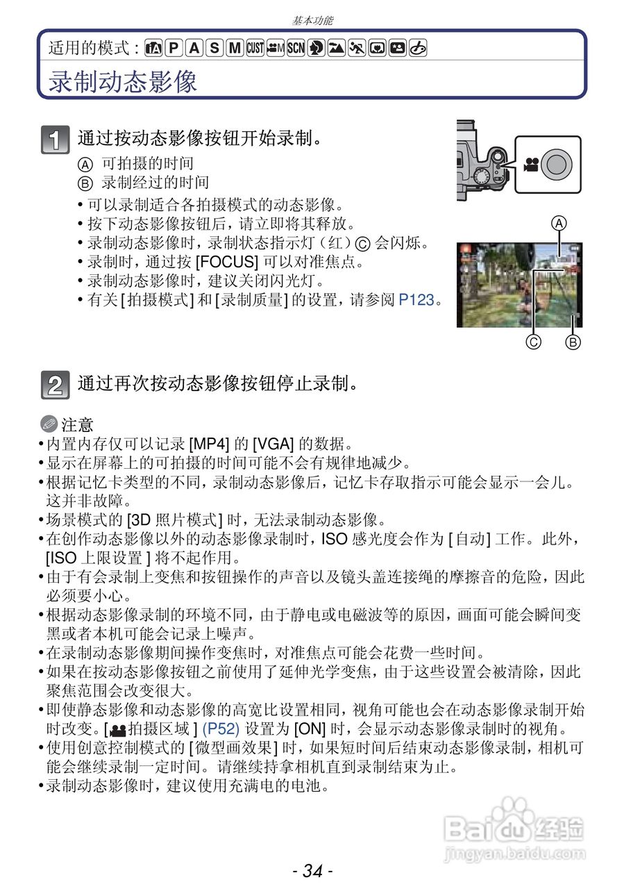 松下DMC-FZ47GK数码相机使用说明书:[4]