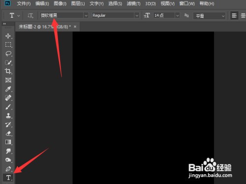 ps如何才能导入字体