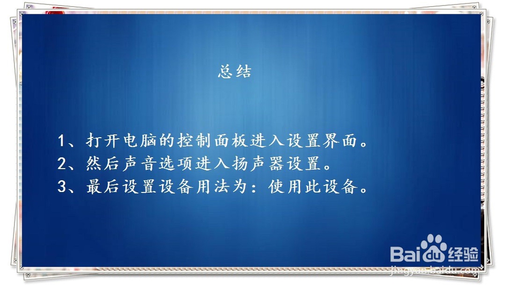 win7耳机没声音怎么办