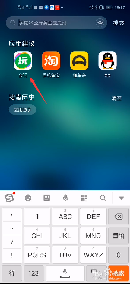 会玩怎么设置只对好友显示我的游戏状态